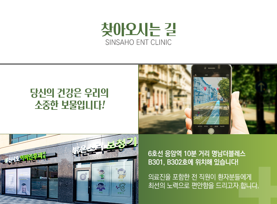 오시는 길